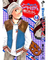 BUY NEW yakitate japan - 123081 Premium Anime Print Poster